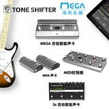 Tone Shiter 3S MIDI управление педаль