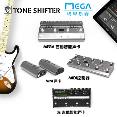 Tone Shiter 3S MIDI управление педаль