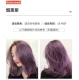 Курение фиолетового (натуральный цвет волос не нуждается в исчезновении)