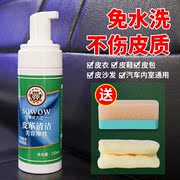 xi đánh giày dạng nước	 Da động vật vua làm đẹp mousse sang trọng da thuộc da da cát vết bẩn khử nhiễm túi lông đại lý làm sạch - Nội thất / Chăm sóc da xi trắng đánh áo da