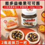 Новый немецкий Shibao Wabelnut jazelnut Chocolate Cocoa Sauce Sauce Milk Завтрак Тост шоколадный соус 400 г для шпателя нож