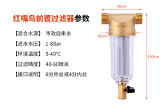 Фильтр для воды 红嘴鸟自来水前置过滤器 反冲洗全屋大流量中央净水器家用除垢