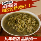 Yimeng Big Girl Mung Bean Yisha Yi кипяченовые фермеры.