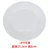 Trắng gốm món ăn kiểu phương Tây nhà hàng bít tết đĩa món ăn tấm phẳng tấm đĩa nhổ xương của cơm chiên tấm món ăn nhà 