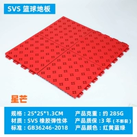 SVS Rubber Floor-xingmang