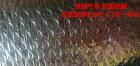 (Шириной 2 метра) модернизированная версия высококачественных утолщенных двухслойных маленьких пузырьков 9 кг кг квадратный метр