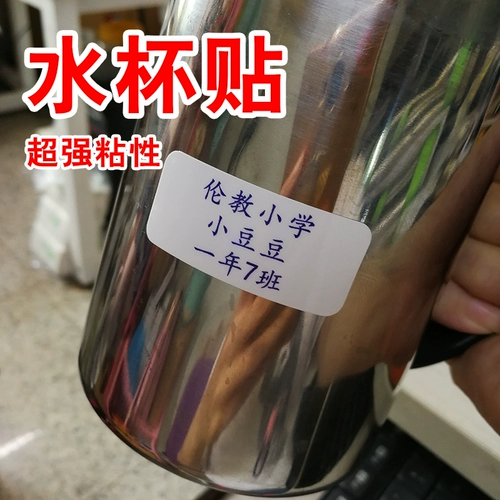 Водонепроницаемая именная наклейка для школьников, школьный клей