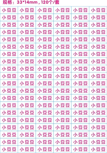 Наименование наклейка наклейка наклейка в детском саду ученики начальной школы и детская горячая и сшитая наклейка