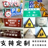 Знаки дорожного движения, шоссейная вывеска, треугольник, сделано на заказ