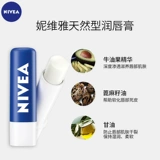 Nivea, импортный увлажняющий бальзам для губ, увлажняющая защитная базовая помада, Германия