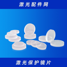 Машина лазерной резки 进口石英金属焊接镀膜窗口片 激光切割机保护镜片20*2 28*4