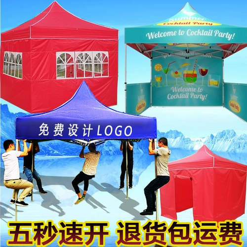 3x3 палатка на открытой рекламе логотип палаток складывает большой зонтик с четырьмя легливыми зонтиками