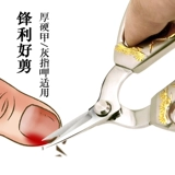 Маникюрные кусачки, ножницы из нержавеющей стали для ногтей, для среднего возраста
