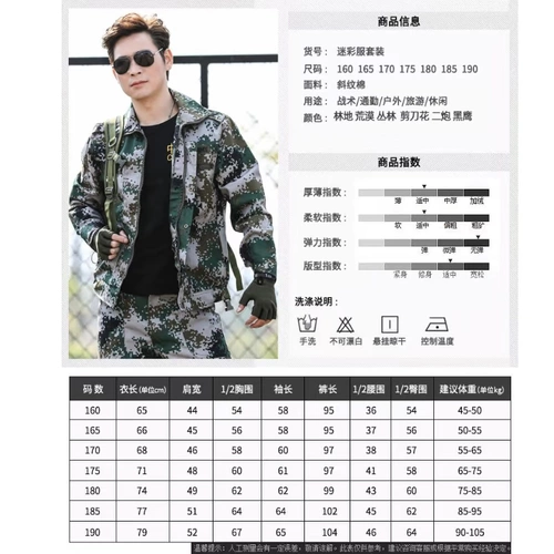 Камуфляжный комплект, школьная износостойкая летняя куртка для тренировок