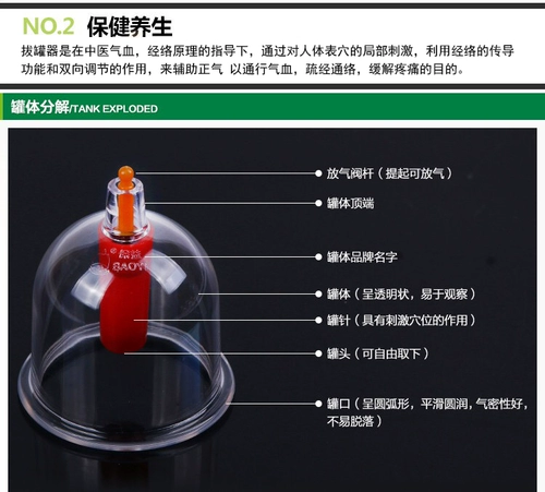 Baoyi Vacuum Cupping Mabrishing Set Single One Bar Can Один банка B1 Магнитная терапия Объединение