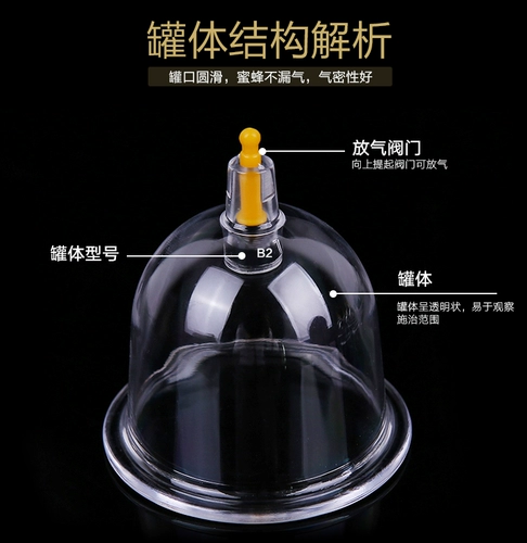 Baoyi Vacuum Cupping Mabrishing Set Single One Bar Can Один банка B1 Магнитная терапия Объединение