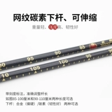 Долголетие CS-903T Kuaishou Ball Bar Carbon Carbon Dover Club 68 градусов с плоским дном.