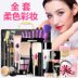 Mỹ phẩm Đặt Trang Điểm Hoàn Chỉnh Người Mới Bắt Đầu Cô Gái Sinh Viên Phụ Nữ Mang Thai Trang Điểm Nhẹ Truy Cập Chính Hãng Sản Phẩm Làm Đẹp Không Thấm Nước kẻ mắt đẹp Bộ trang điểm
