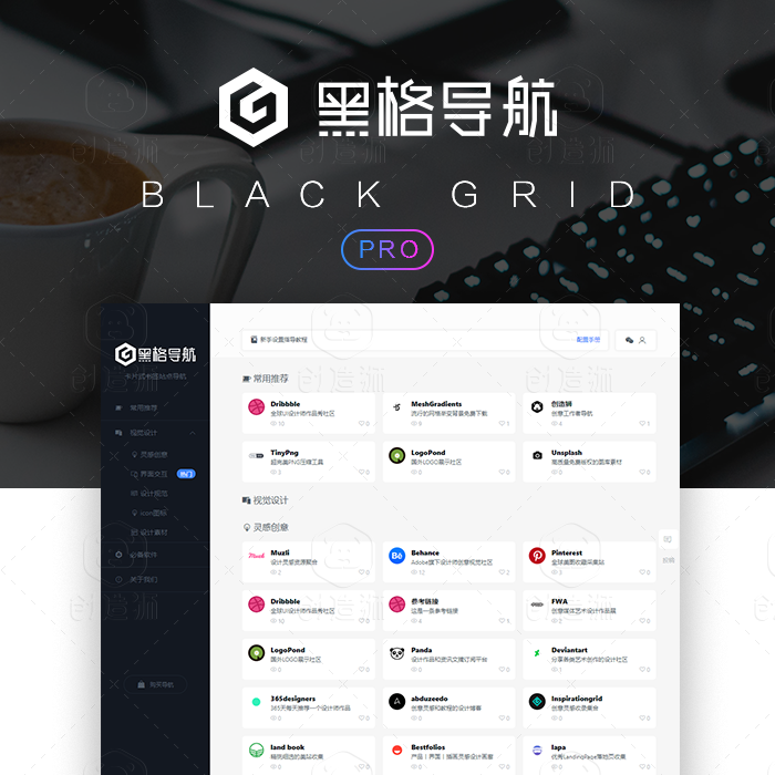 BlackGrid