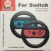 6 nhân dân tệ thư mới Nintendo chuyển đổi điều khiển trò chơi tay lái NS xử lý Mario chỉ đạo phụ kiện bánh xe vô lăng chơi game 900 độ giá rẻ Chỉ đạo trong trò chơi bánh xe