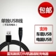 USB-кабель для зарядки