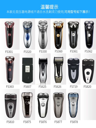 Feike Shaving Knife Chogle Line FS856 FS875 FS876 FS877 878 ​​Электрические аксессуары для скребков