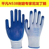 N538 Износ -устойчивый эксперт Tingyu Rubber Work Work страховка.