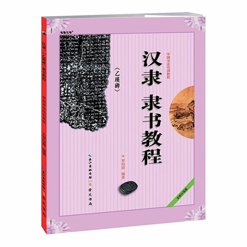 Оригинальная китайская кисть для письма, именная наклейка, обучение