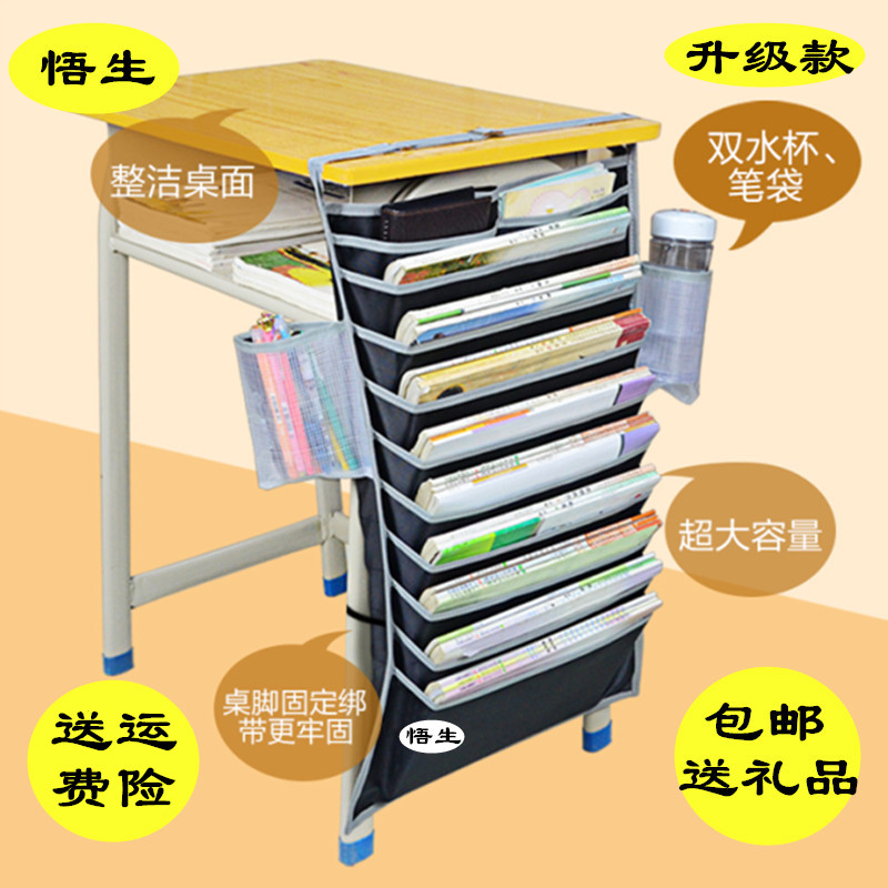 课桌神器学生书桌可调多功能大容量收纳袋