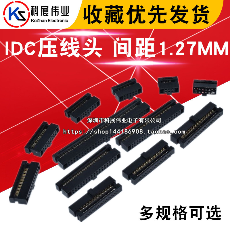 Đầu cắm còi Đầu dây áp suất IDC khoảng cách 1.27mm Đầu nối dây áp suất FC-6P8P10P12P20P40P