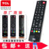 tivi samsung 4k Điều khiển từ xa ban đầu của mạng TCL TV điều khiển từ xa RC260JC14 260JC13 C11 Điều khiển từ xa thông minh - TV giá tivi lg 55 inch TV