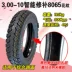 Lốp xe điện Nike 3.00-10 sửa chữa thông minh lốp xe chân không 3.50-10 lốp chống lốp 8 lớp - Lốp xe máy Lốp xe máy