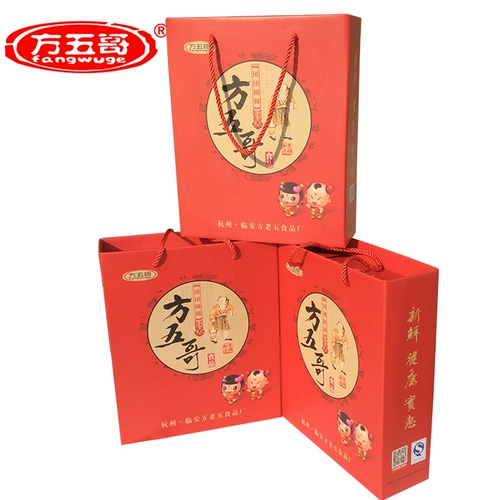 [Fang Wuge] Snack Gift Package Fashion Gift Box 5 Юань на юань