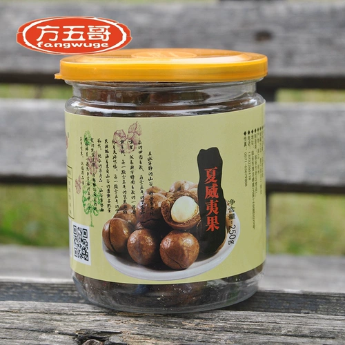 Brother Fang wu_ the New Styer -Гавайские гавайские фрукты фрукты австралийские орехи высушенные фруктовые крем 250 г дают фруктовое устройство