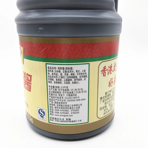 [1瓶包邮盛记海鲜酱2.5kg料烧烤调味料品手抓饼2.5kg桶装]