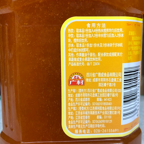 Бесплатная доставка Гуанкун Манго чайная мякоть, напиток 1000 г, Гуанкун Хуагуо чай/джем -соус Гладкий Ганксин