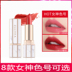 Ins Super Fire Marble Lipstick Matte Bean Rose Rose Tomato Dì Son dưỡng ẩm Không thấm nước bbia 25 Son môi