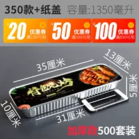 Модель 350 толщиной+печатная крышка 500 наборов