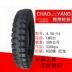 Lốp dày Triều Dương 4.00/4.50/5.00-12 xe nông nghiệp Xe mô tô ba bánh dây thép 450/500-14 lốp xe máy sh mode Lốp xe máy