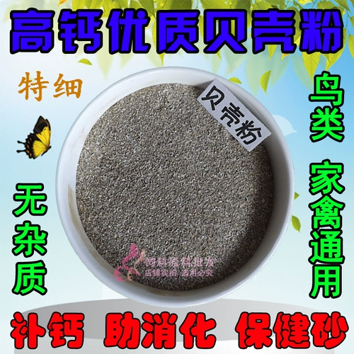 БЕСПЛАТНАЯ ДОСТАВКА ДОМАВИЧЕСКАЯ ПЕРЕКА РИБКА, Рыбная костяная мука, кальций, порошок раковины, куриная утка, свиная свинина, птицы, водопроводные изделия корм для креветок