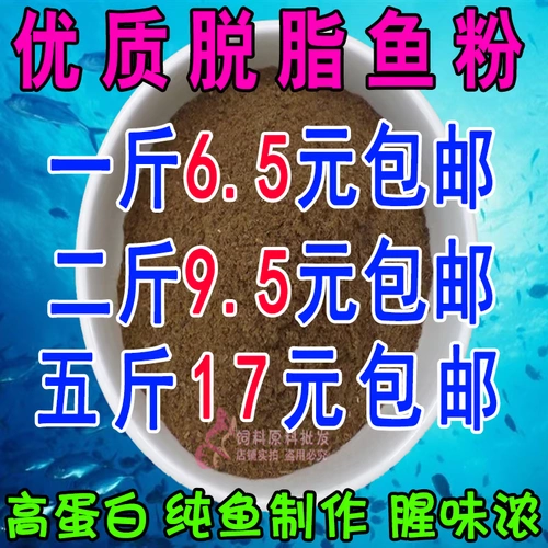 Кожа -приготовленная домашняя рыба порошковая паровая рыба костяная кошка, собака, свиная бамбуковая крыса, куриная утка приманка лиса.