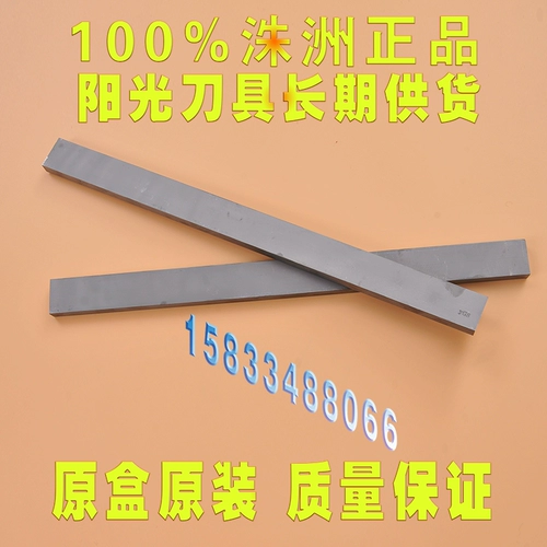 Zhuzhou жесткая сплава длинная полоса вольфрама вольфрамовая стальная полоса yg8yg6x yw2 5mm*5 8 10 12 15 18 20 20 20 20 20 20 20 20