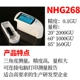 Máy đo độ bóng 3nh Sanenchi NHG268/YG Quang kế đá sơn ba góc HG60S/YG