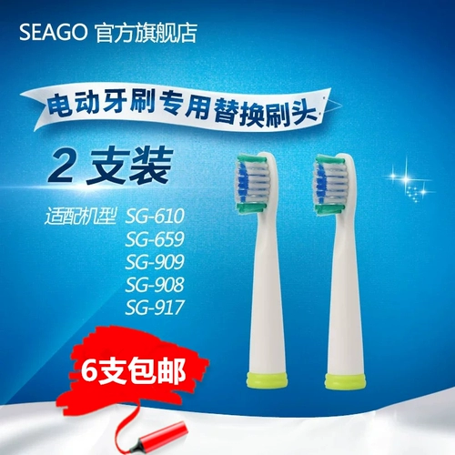 Sajia Electric Tooth Brush Head замените головку SG-899, применимого к Mingchuang Youpin 910/SG-610/617/551