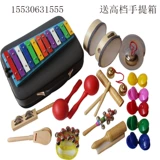 Детские ударные инструменты, игрушка для детского сада, комплект для школьников, учебные пособия