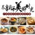 Yuezi bữa ăn súp phụ nữ sau sinh điều hòa dinh dưỡng bổ ngồi Xiaoyuezi mẹ thực phẩm nhỏ sản xuất dòng chảy súp Chế độ dinh dưỡng