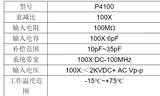 Новый высококачественный 100: 1 P4100 100: 1 Устойчивый к 2 кВ 100 м осциллограф высокий датчик