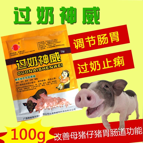 Sow Milk, молоко останавливали молоко и поросят, свинину свинины, энтерит кролика, зверя -диарея овец, боги с центром, 80 граммов бесплатной доставки