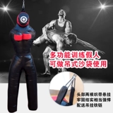 Комплексный манекен для борьбы для тренировок, боксерский мешок с песком, кукла