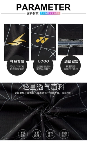 True Yonex Yunix Yy Badminton Clothing 10333 Лин Дан 7 -го поколения британский турнир японский VC Speed ​​CH подлинный